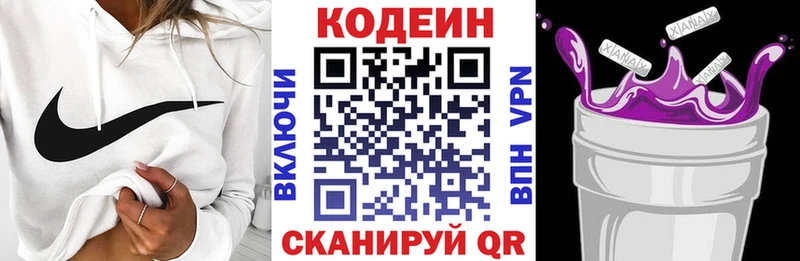Codein Purple Drank Купить закладки Назрань