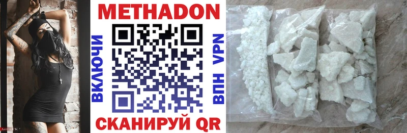 Купить где  Назрань  Метадон methadone 